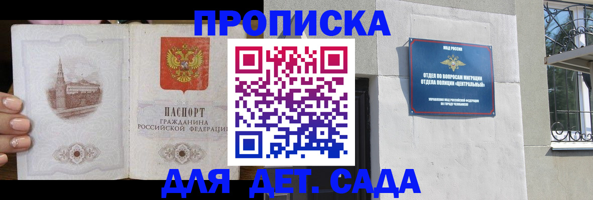 временная регистрация в квартире в Вологде