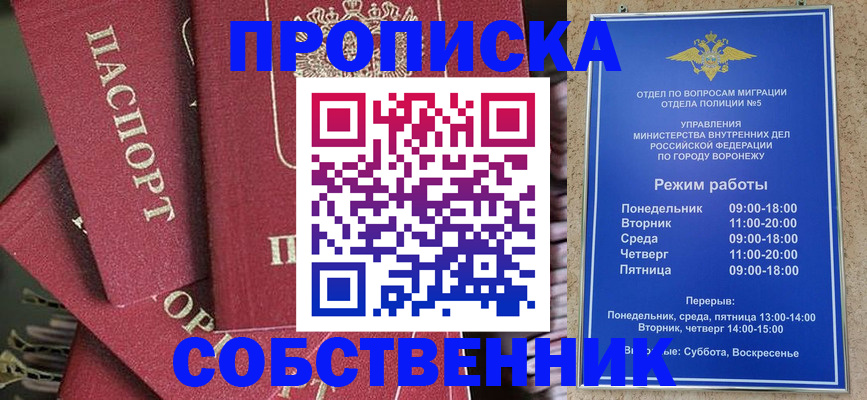 прописка иностранных граждан в Вологде