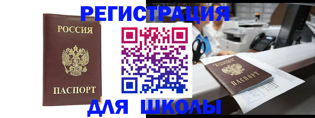 временная регистрация недорого в Вологде