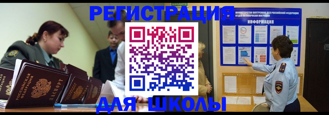 прописка от собственника в Вологде